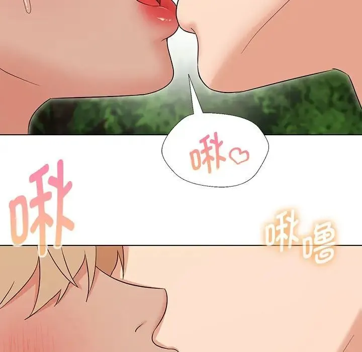 嫁入豪门的老师 第19話 第41页
