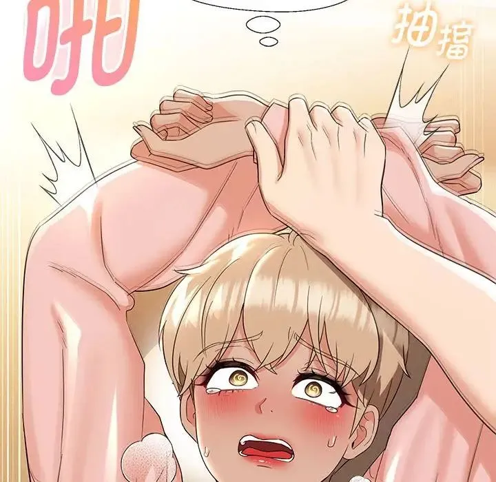 嫁入豪门的老师 第19話 第139页