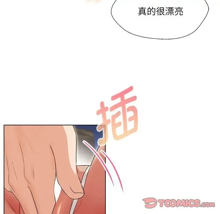 嫁入豪门的老师 第19話 第93页