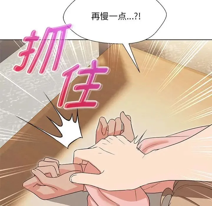 嫁入豪门的老师 第19話 第127页