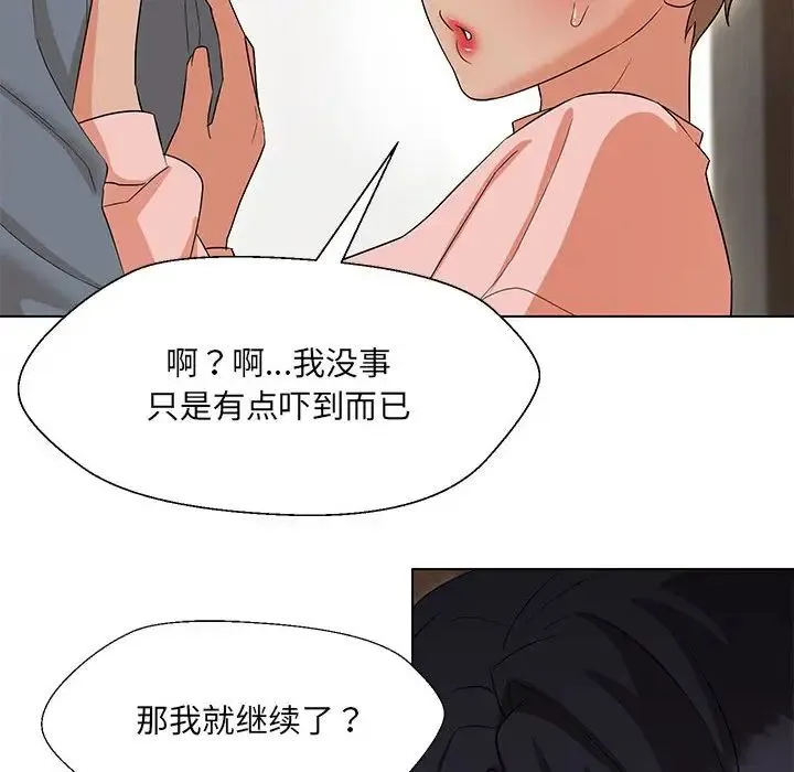 嫁入豪门的老师 第19話 第64页
