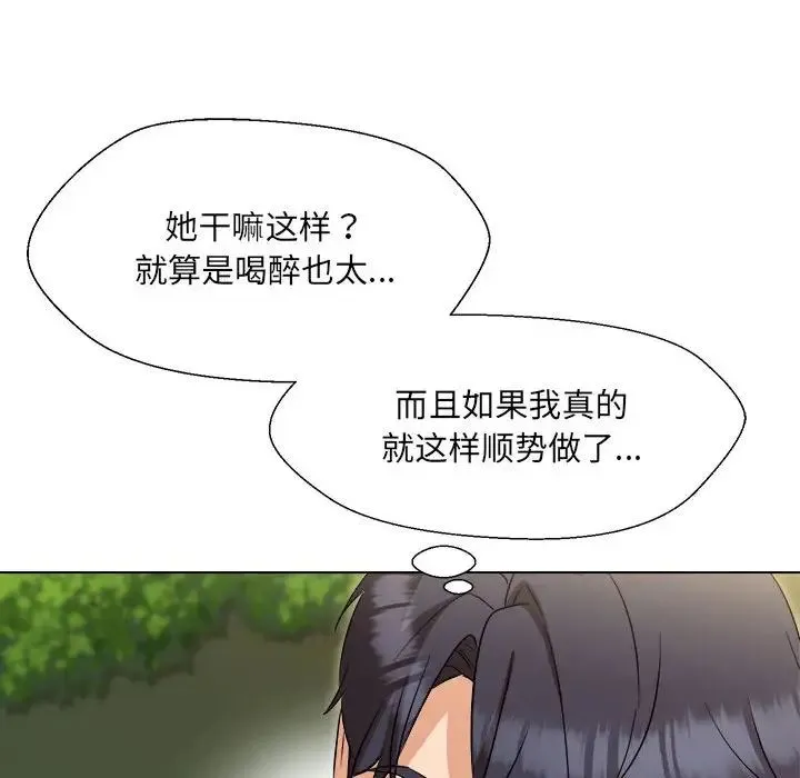 嫁入豪门的老师 第19話 第13页