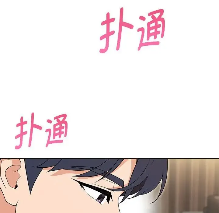 嫁入豪门的老师 第19話 第80页