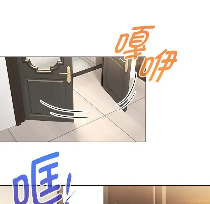 嫁入豪门的老师 第19話 第52页