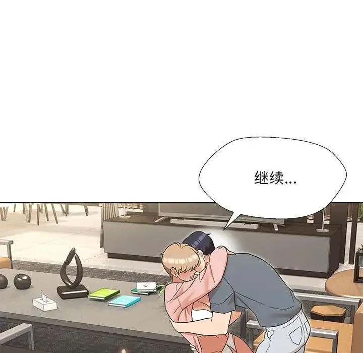 嫁入豪门的老师 第19話 第67页