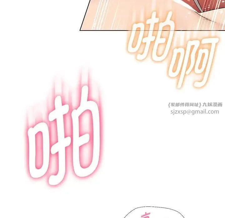 嫁入豪门的老师 第19話 第120页