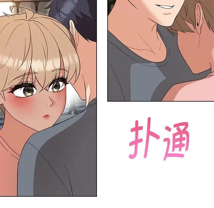 嫁入豪门的老师 第19話 第35页