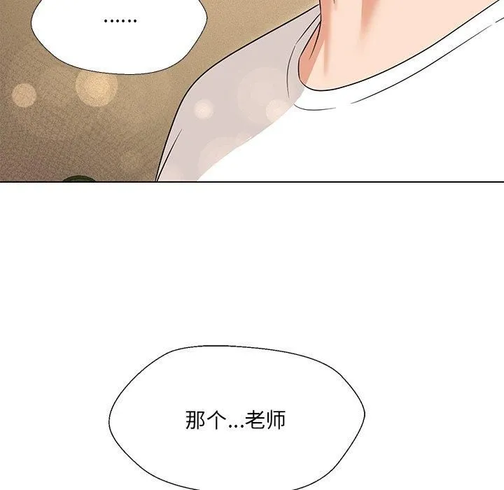 嫁入豪门的老师 第34話 第119页