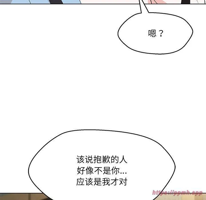 嫁入豪门的老师 第34話 第40页