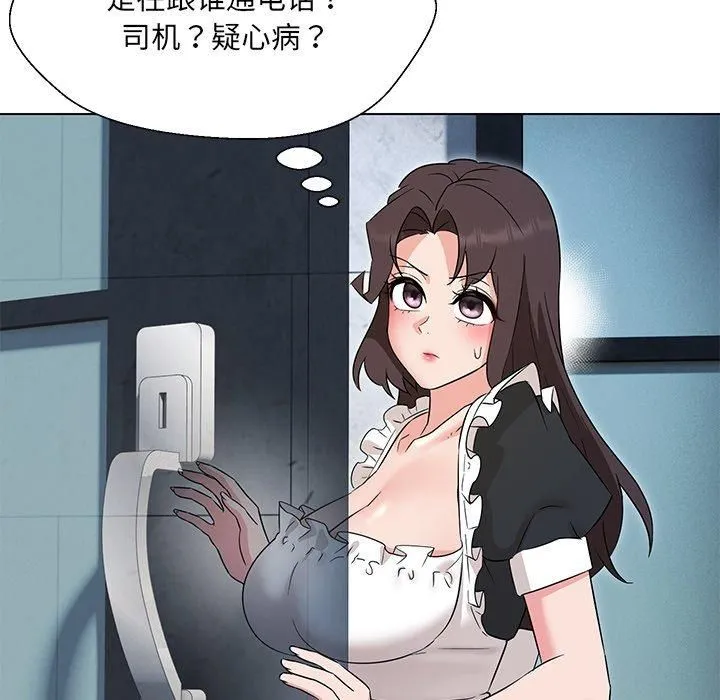 嫁入豪门的老师 第34話 第101页
