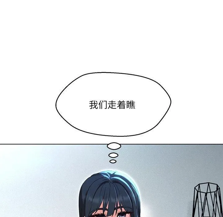 嫁入豪门的老师 第34話 第71页