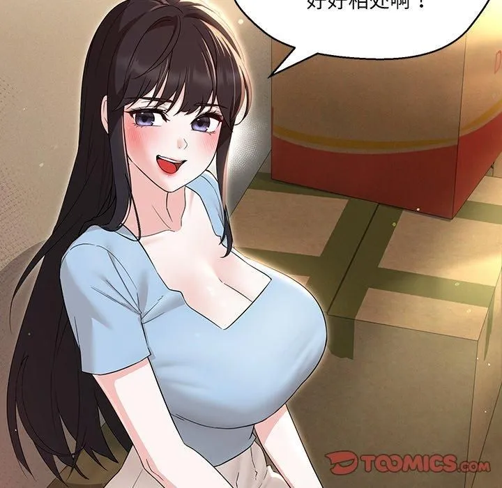 嫁入豪门的老师 第34話 第21页