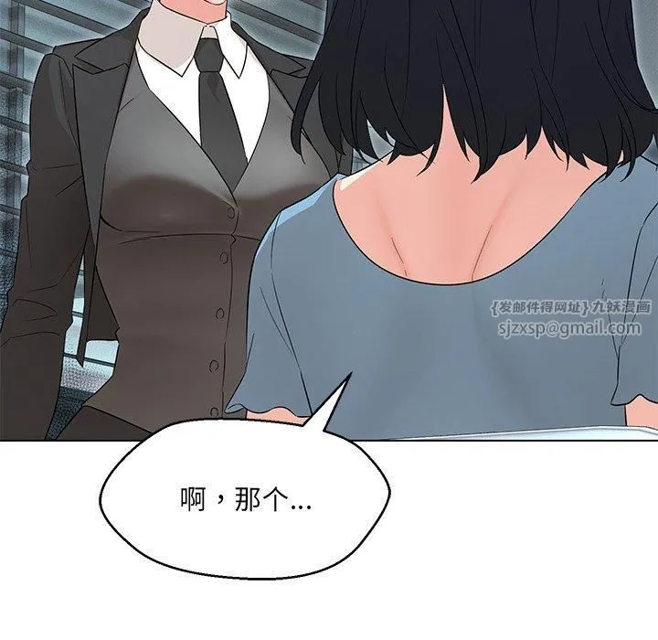 嫁入豪门的老师 第34話 第51页