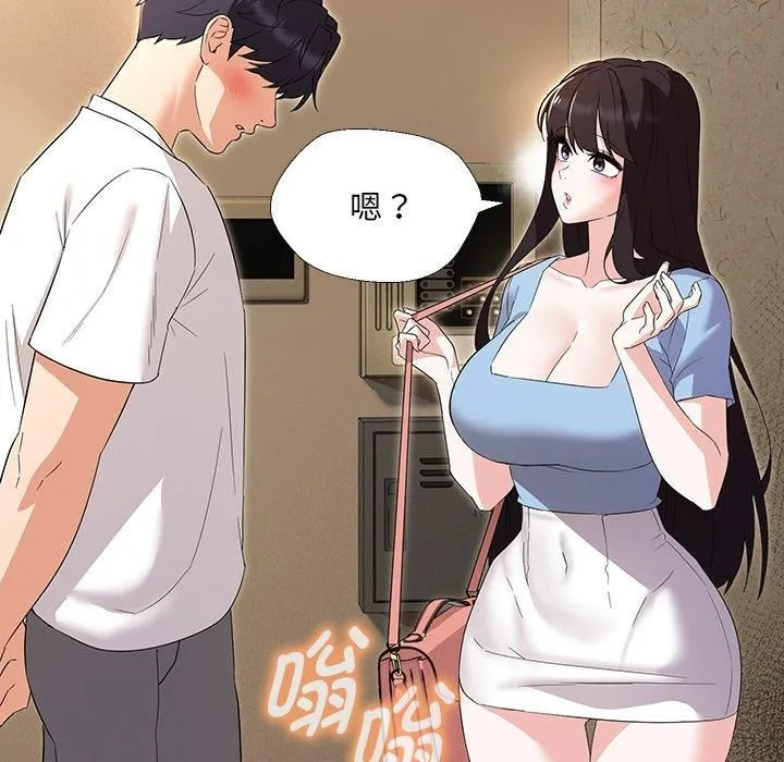 嫁入豪门的老师 第34話 第139页