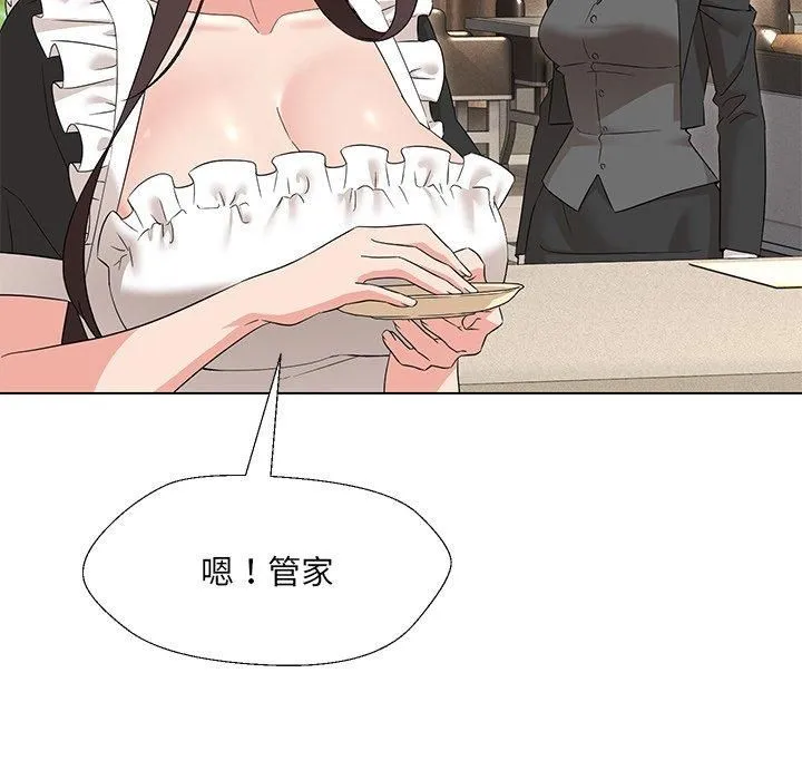 嫁入豪门的老师 第34話 第76页