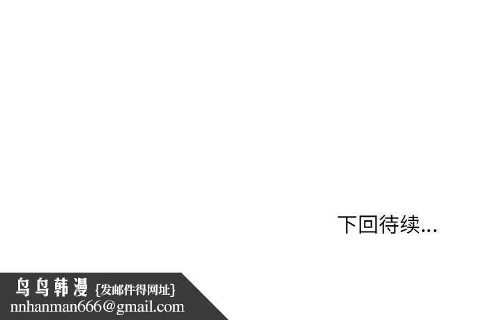 嫁入豪门的老师 第34話 第155页