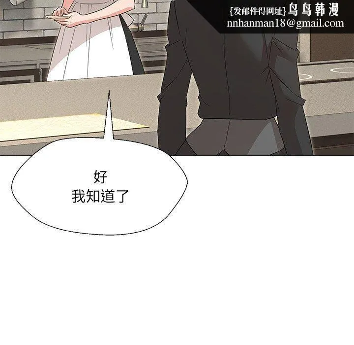 嫁入豪门的老师 第34話 第78页