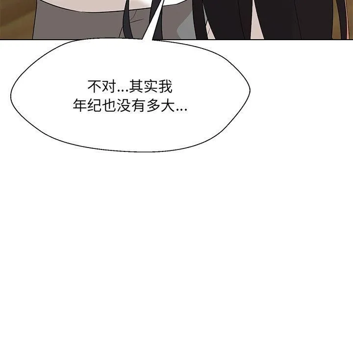 嫁入豪门的老师 第34話 第136页