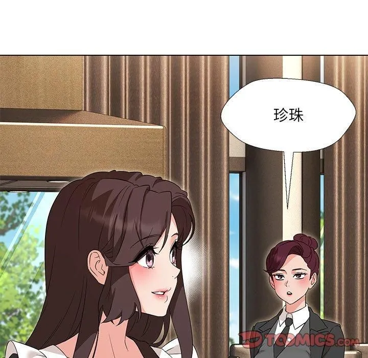 嫁入豪门的老师 第34話 第75页