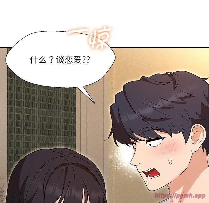 嫁入豪门的老师 第34話 第130页