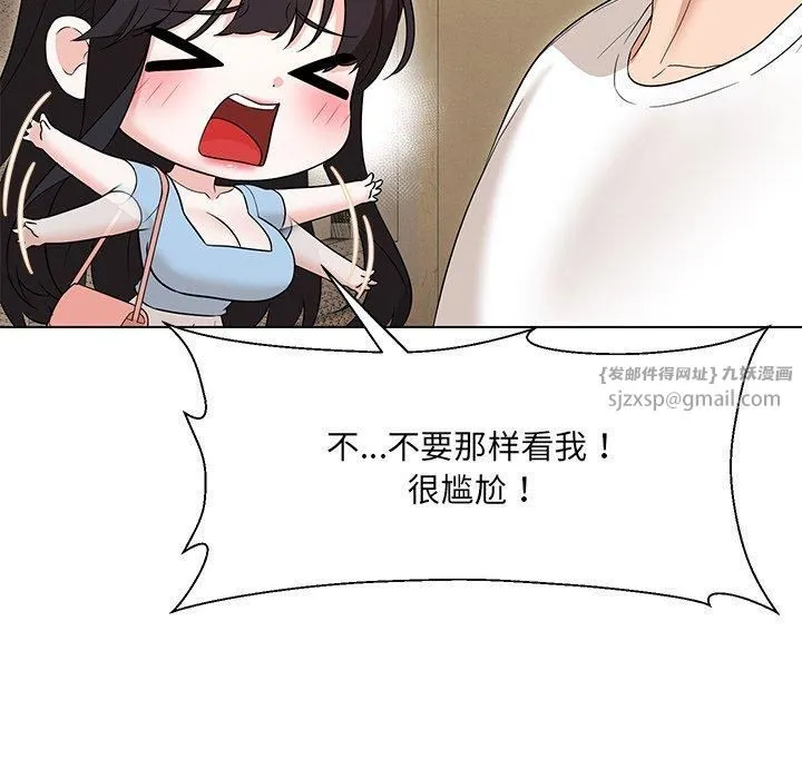 嫁入豪门的老师 第34話 第131页