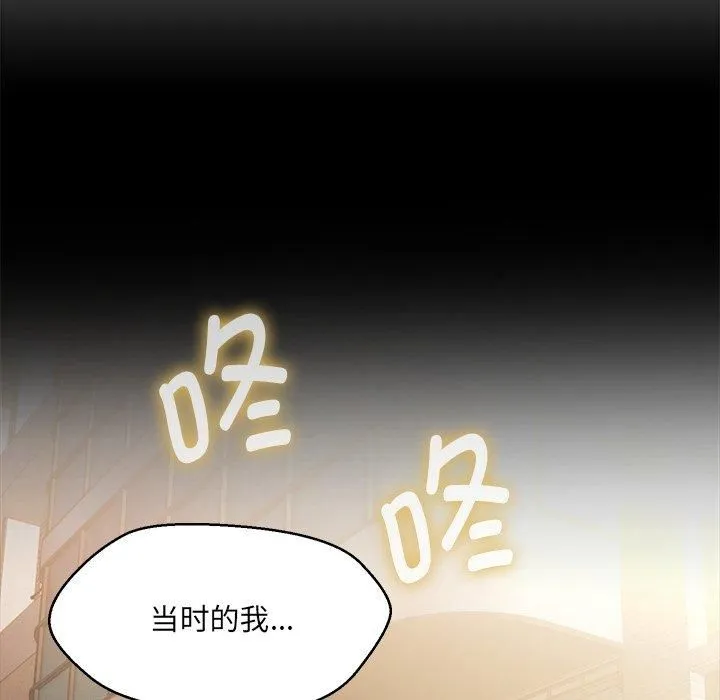 嫁入豪门的老师 第34話 第7页