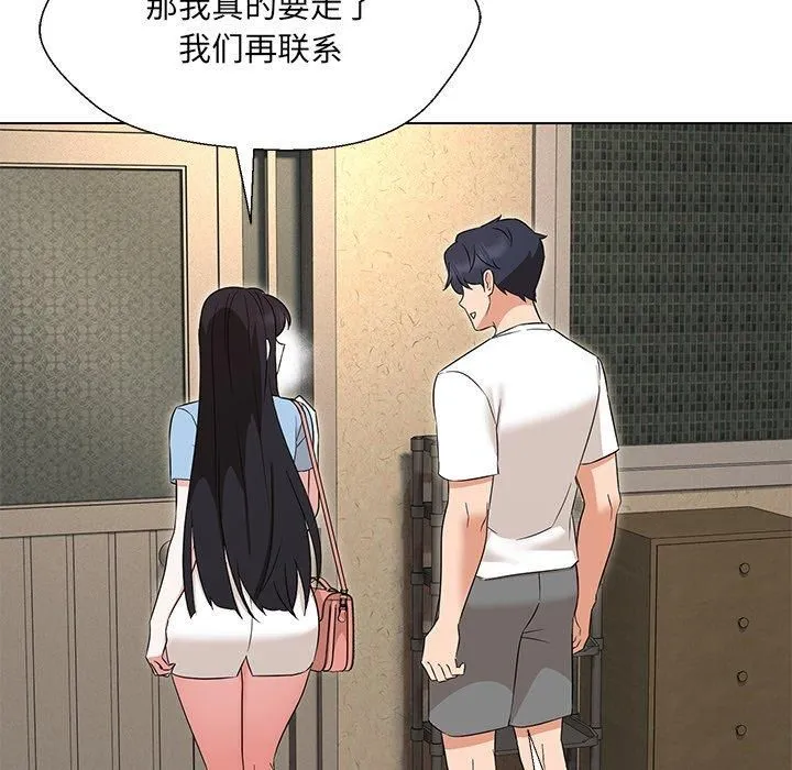 嫁入豪门的老师 第34話 第116页