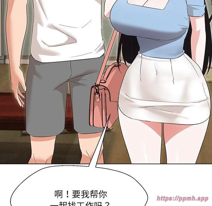 嫁入豪门的老师 第34話 第110页