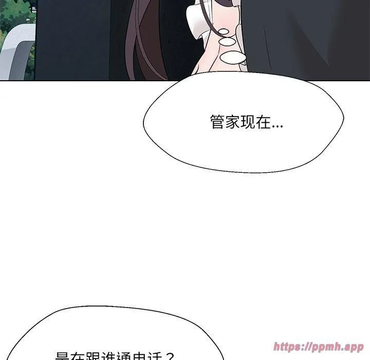 嫁入豪门的老师 第34話 第100页