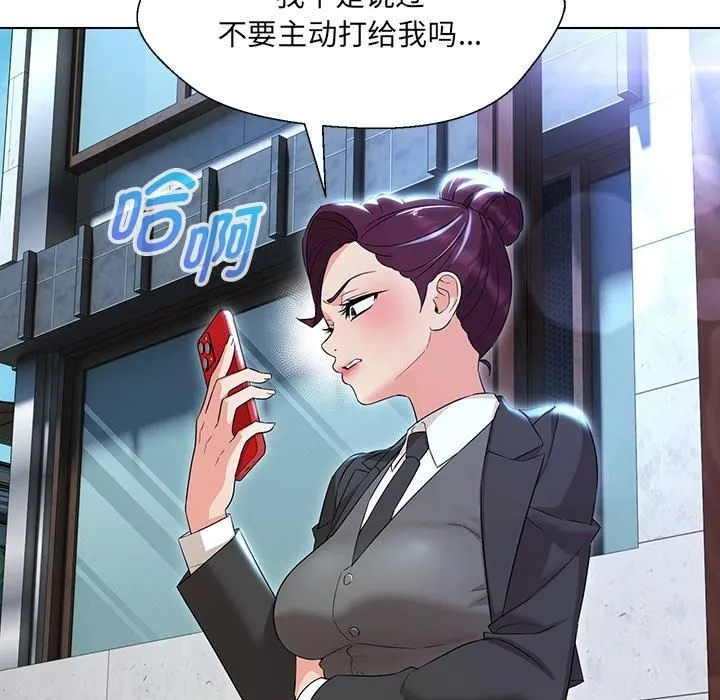 嫁入豪门的老师 第34話 第87页