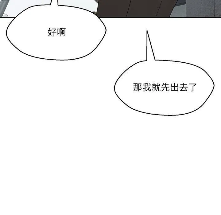 嫁入豪门的老师 第34話 第64页