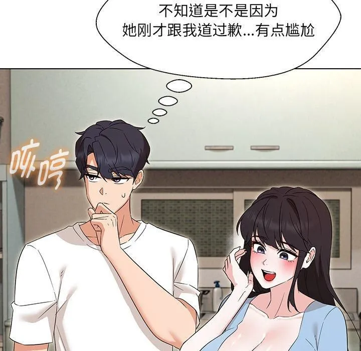 嫁入豪门的老师 第34話 第109页