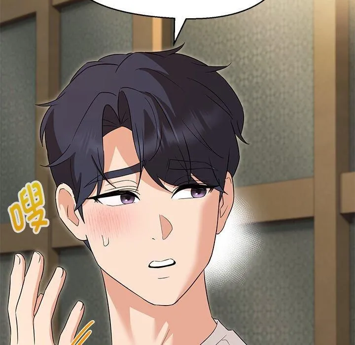 嫁入豪门的老师 第34話 第41页