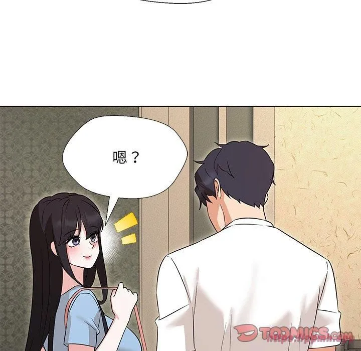 嫁入豪门的老师 第34話 第120页