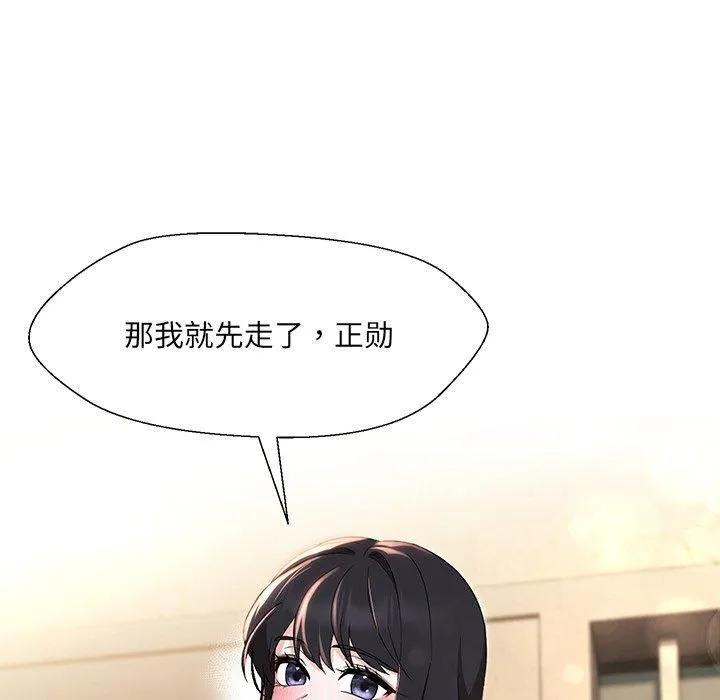嫁入豪门的老师 第34話 第106页