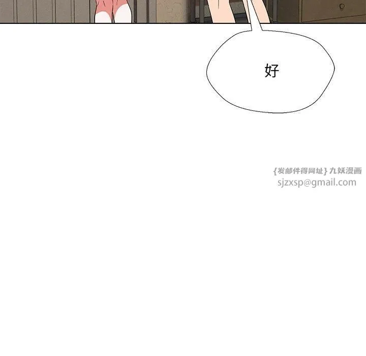 嫁入豪门的老师 第34話 第117页