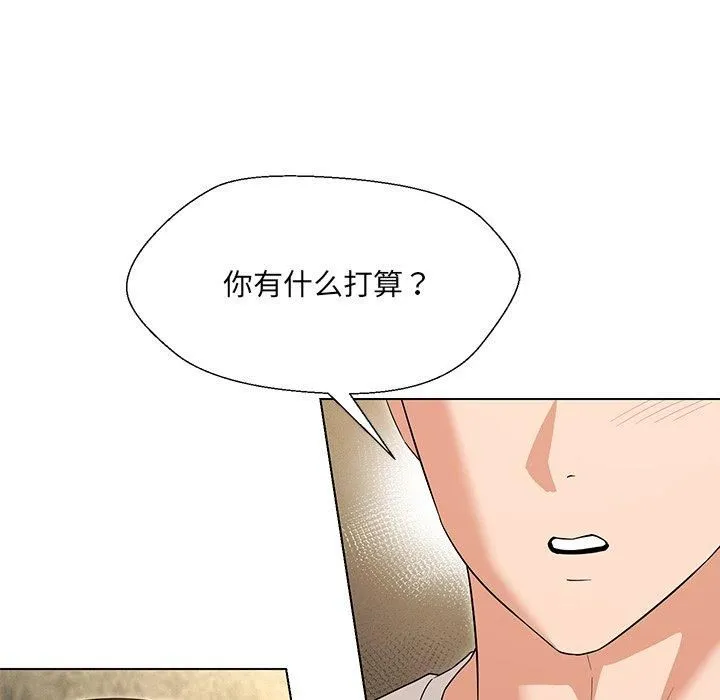 嫁入豪门的老师 第34話 第122页