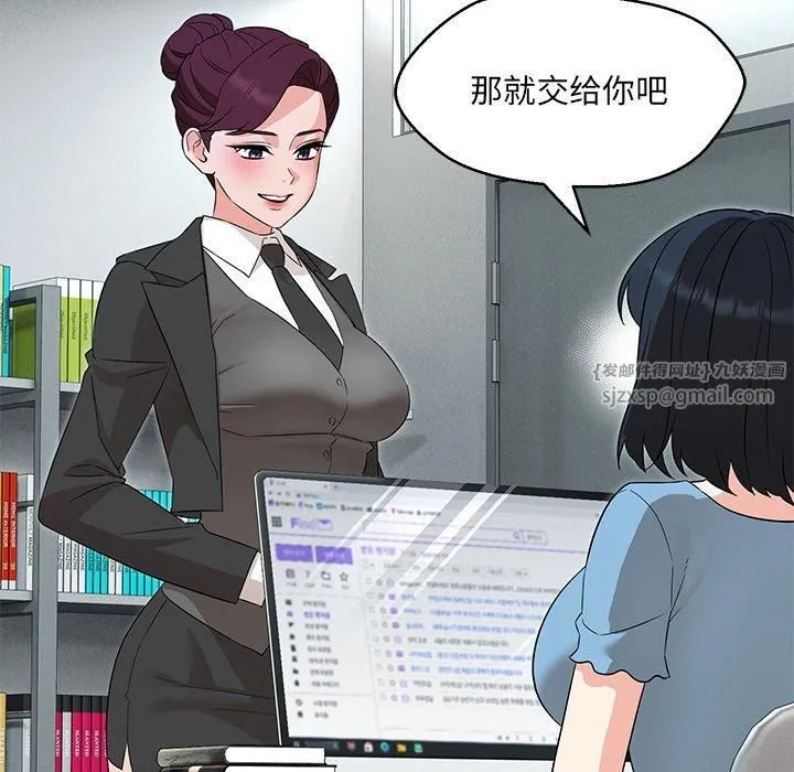 嫁入豪门的老师 第34話 第61页