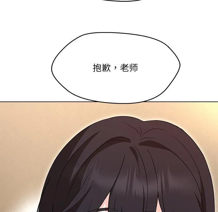 嫁入豪门的老师 第34話 第38页