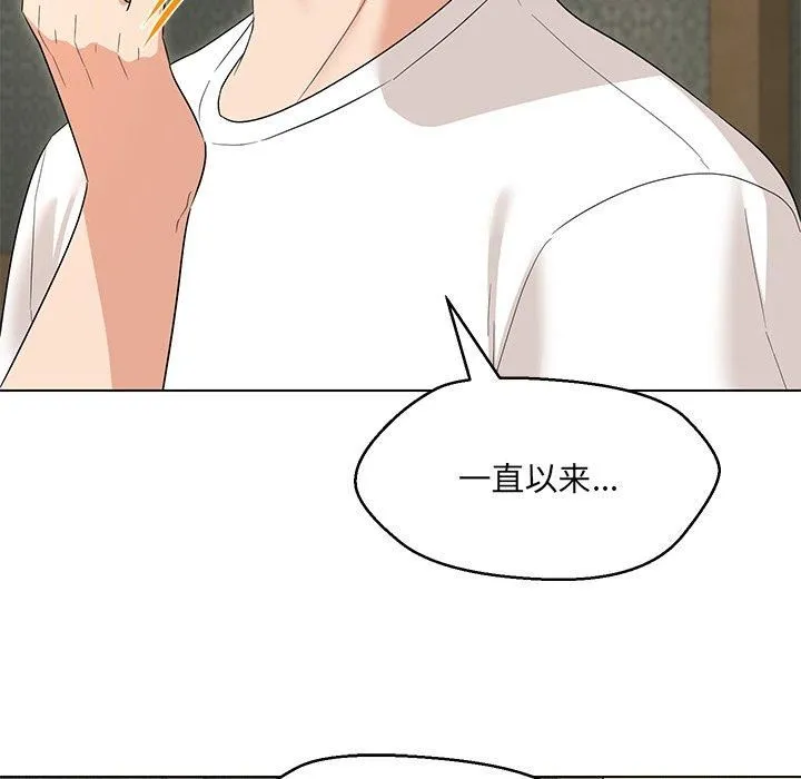 嫁入豪门的老师 第34話 第42页