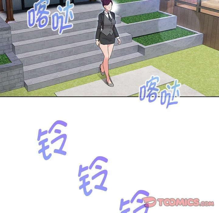 嫁入豪门的老师 第34話 第84页