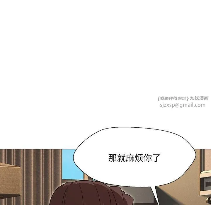 嫁入豪门的老师 第34話 第81页
