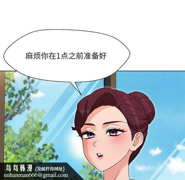嫁入豪门的老师 第34話 第79页
