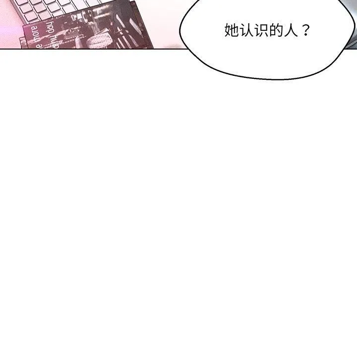 嫁入豪门的老师 第34話 第58页