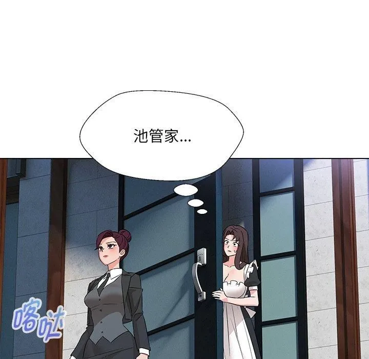 嫁入豪门的老师 第34話 第103页