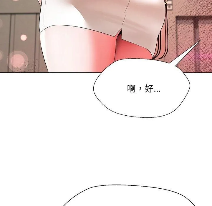嫁入豪门的老师 第34話 第108页