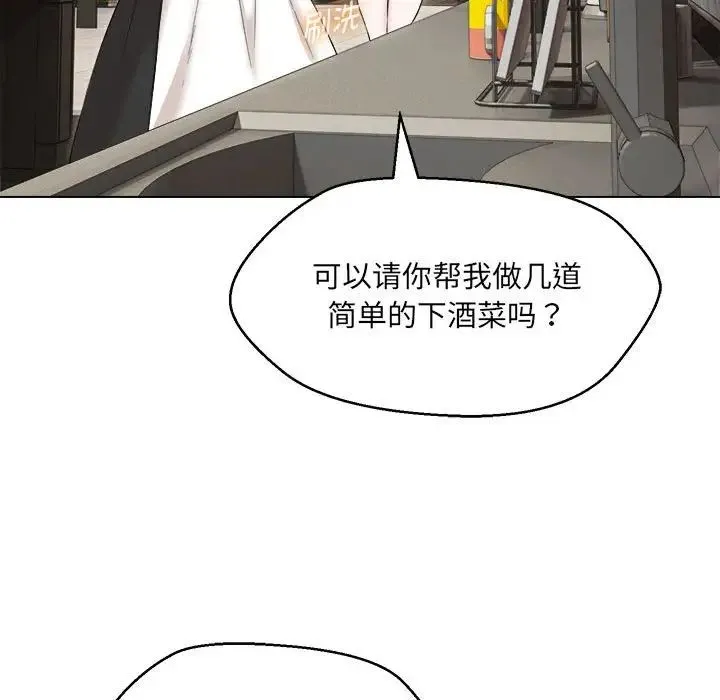 嫁入豪门的老师 第21話 第42页