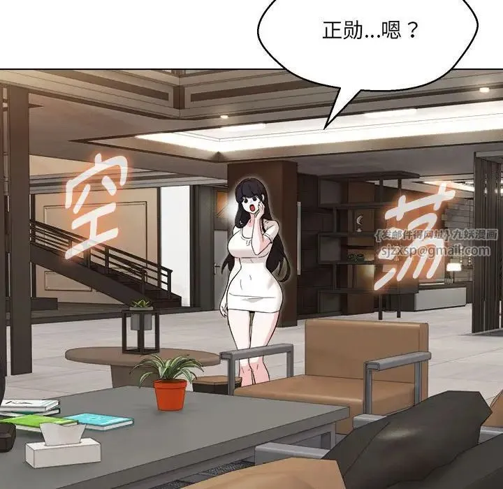 嫁入豪门的老师 第21話 第115页