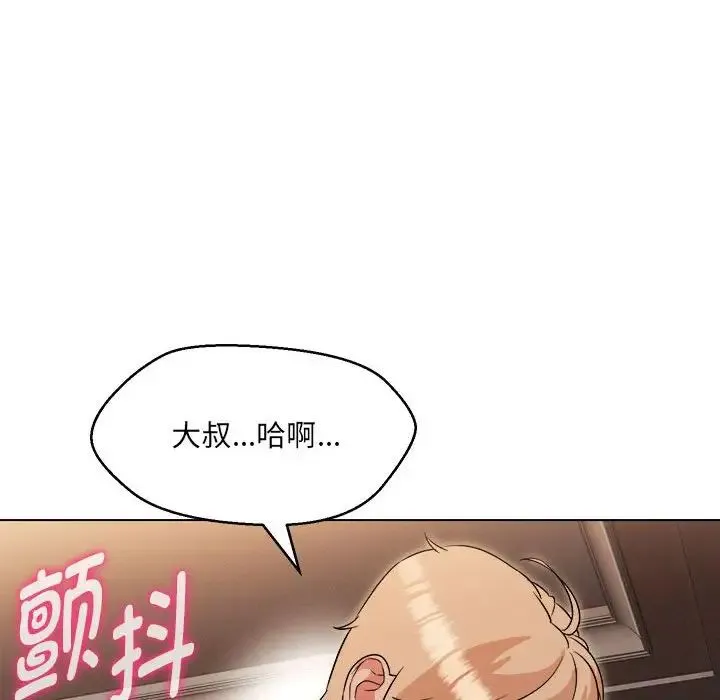 嫁入豪门的老师 第21話 第88页