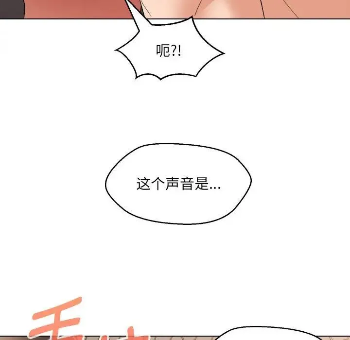 嫁入豪门的老师 第21話 第136页